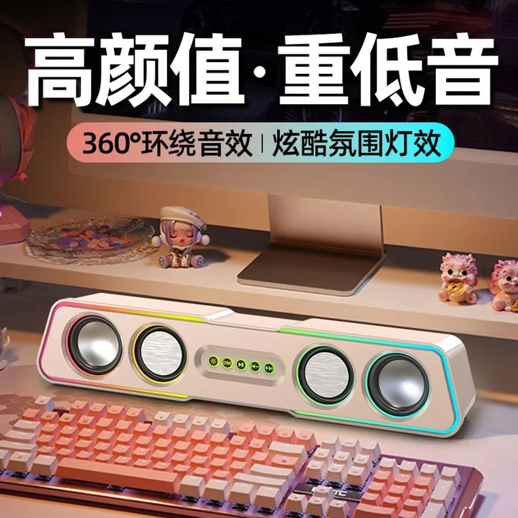 音响台式电脑家用桌面长条蓝牙有线usb笔记本低音炮超重低音喇叭