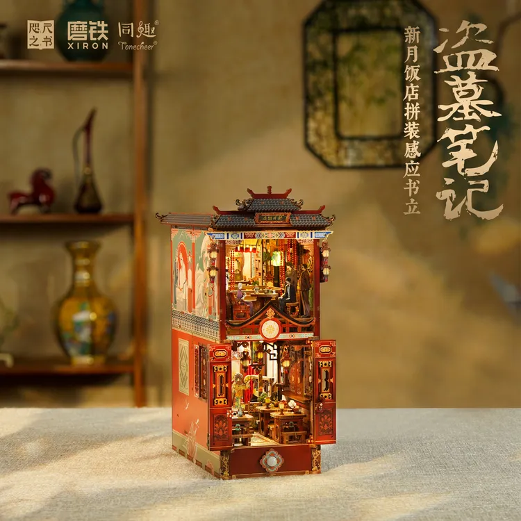 盗墓笔记新月饭店拼装感应书立南派三叔原著衍生名场面还原