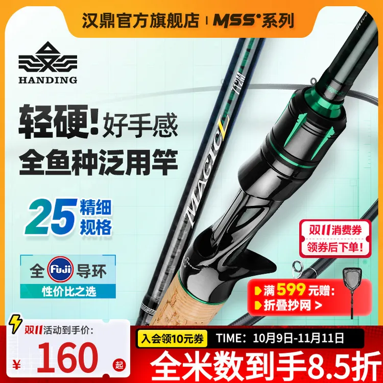 汉鼎幻翎路亚竿远投泛用户外鲈鱼翘嘴新手小白直柄直枪柄钓鱼用具