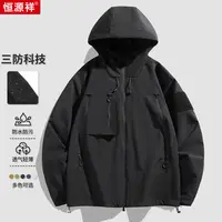 【科技三防】秋季新款防风防水机能工装三防冲锋衣男士连帽外套夹克