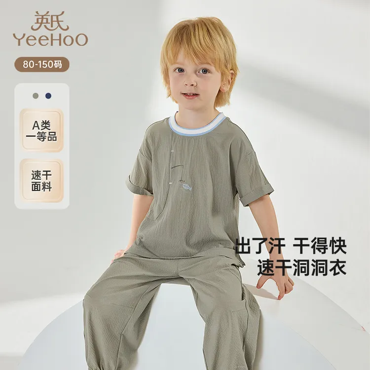 【商场同款】英氏儿童T恤夏季短袖吸湿速干男童T恤上衣2025新款