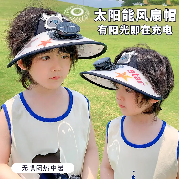 太阳能风扇帽儿童帽子宝宝防晒帽男童夏季女童遮阳帽空顶帽太阳帽
