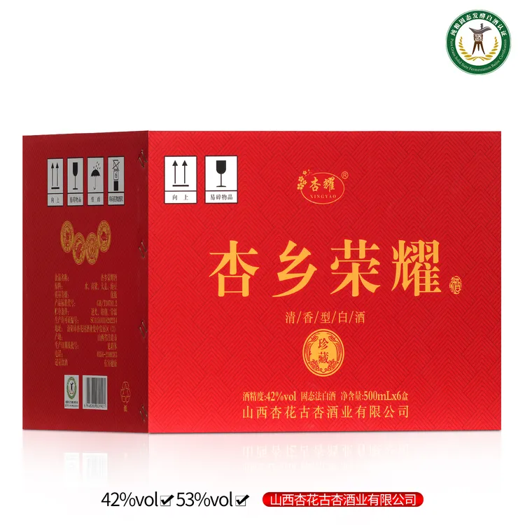 XINGYAO/杏耀山西清香型白酒纯粮食酒礼盒酒整箱送礼酒53%Vol
