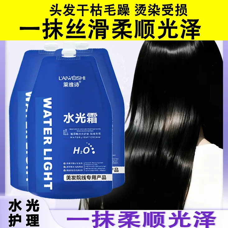 【工厂批发】水光霜玻尿酸护理柔顺烫染补水