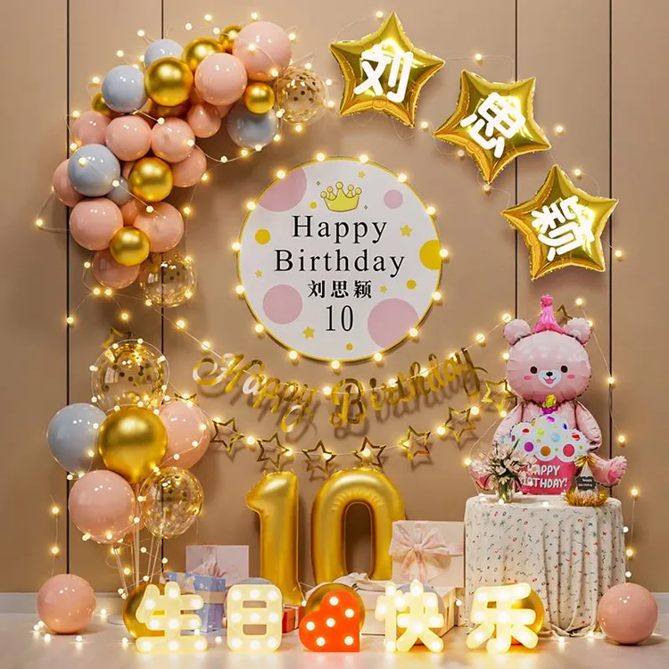 儿童宝宝女孩10岁仪式感氛围气球背景墙十周岁生日装饰场景布置23
