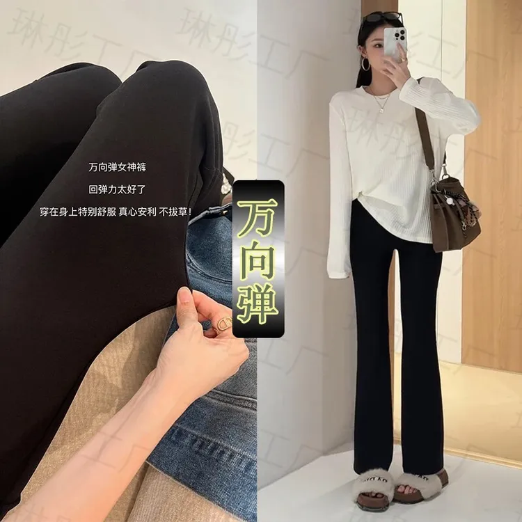 显瘦高腰外穿喇叭裤微喇裤裤子春秋微喇裤小个子女款休闲黑色新款