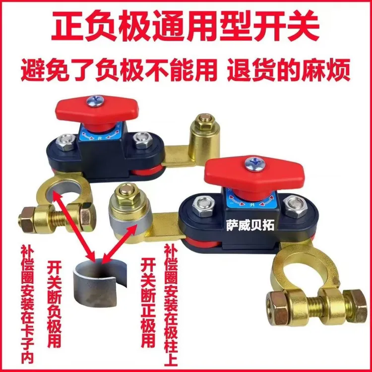 新款断电开关12V24V通用型纯铜材质适用于大货拖拉机SUV通用