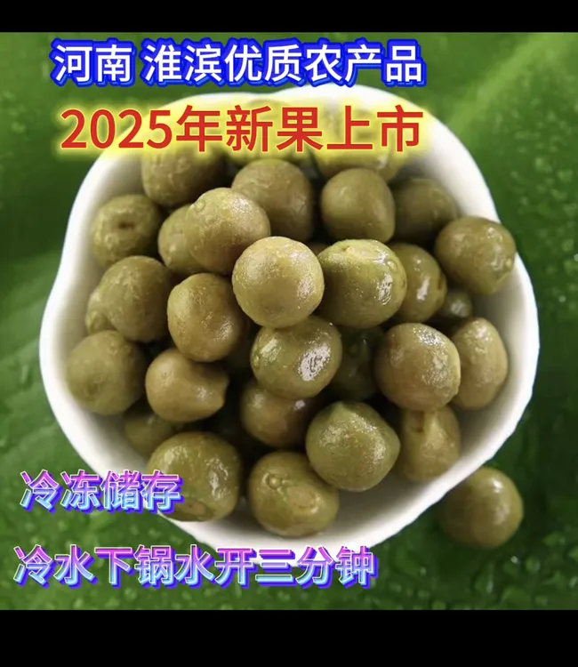 2025年带壳打磨鸡头籽特级大果王（12到14毫米）