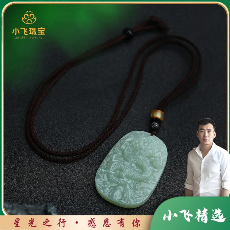【星光村小飞4010】和田玉龙腾四海吊坠（多样性发一件）