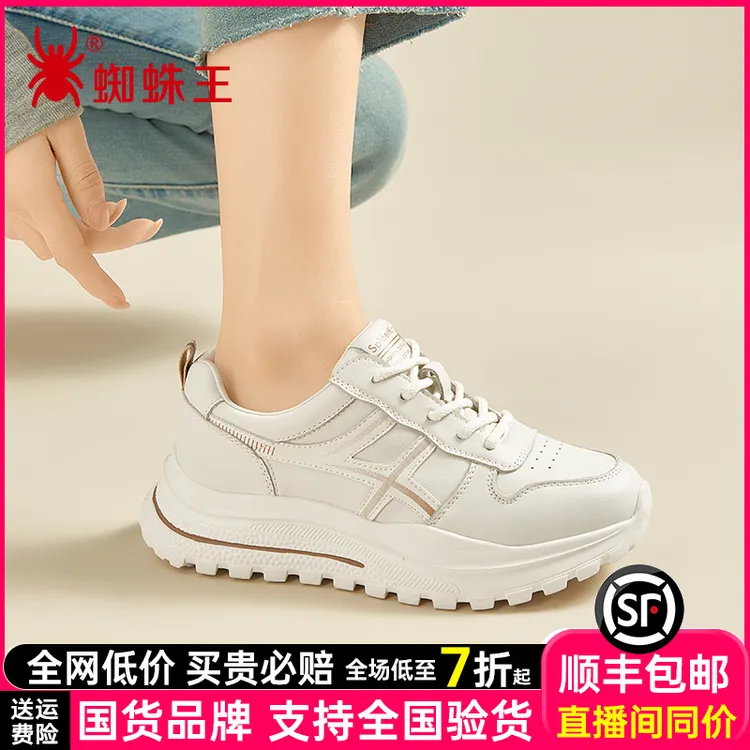 蜘蛛王女鞋小白鞋官方正品2025新款秋季真皮运动休闲鞋121088