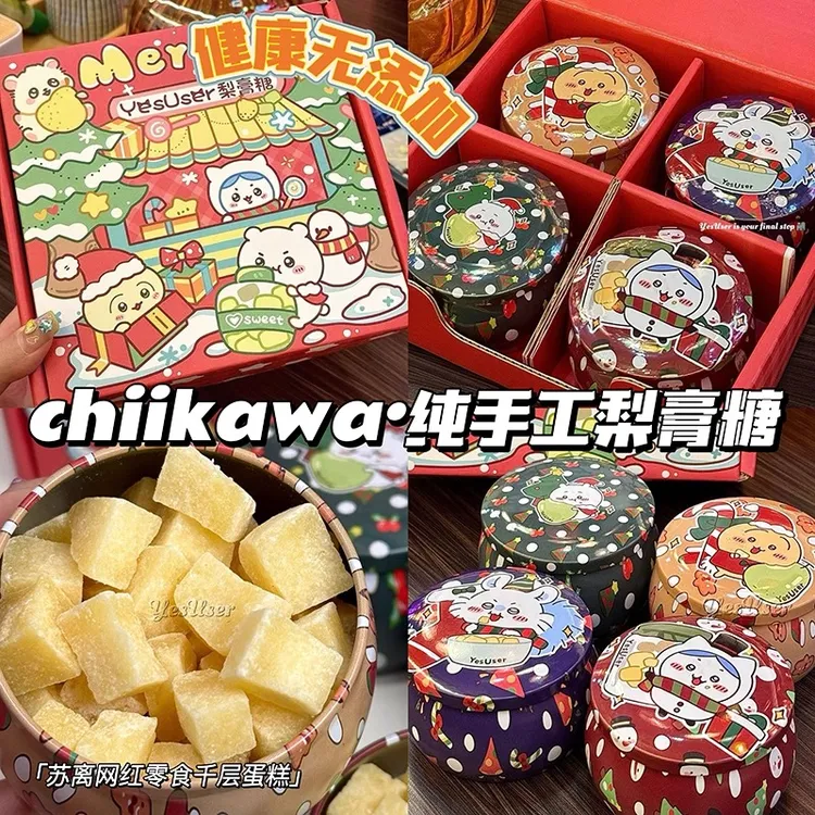 百草梨膏糖可爱罐装手工润喉糖chiikawa礼盒送礼零食无添加乌萨奇