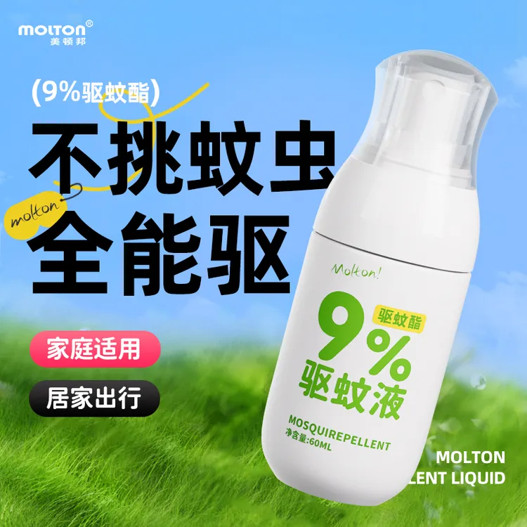 长效驱蚊液户外防蚊用品驱蚊水防蚊子叮咬避蚊胺驱蚊酯喷雾家用