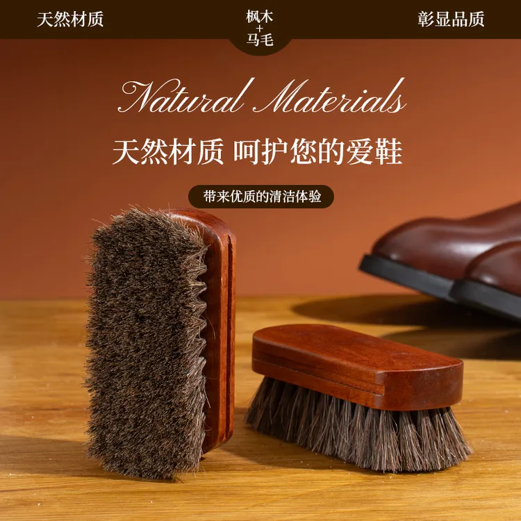 全纯马鬃毛（不含PP）鞋刷软毛实木柄不伤鞋皮具护理清洁刷子