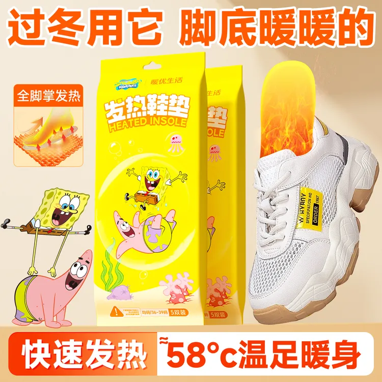 海绵宝宝发热鞋垫防寒女男小孩贴足贴加热暖脚宝冬季爆款暖脚神器
