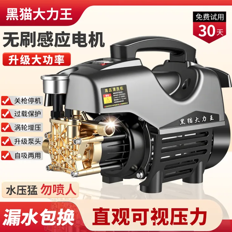 黑猫大力王2025新款洗车机高压220V大功率便携家用洗空调清洗神器