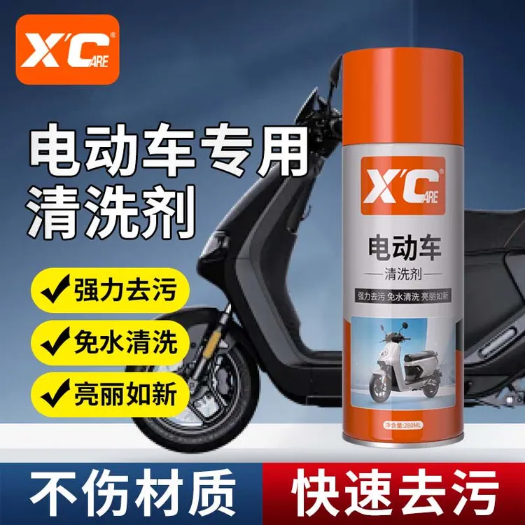 洗电动车清洗神器电瓶摩托车外壳专用清洁剂洗车泡沫液清理去污剂