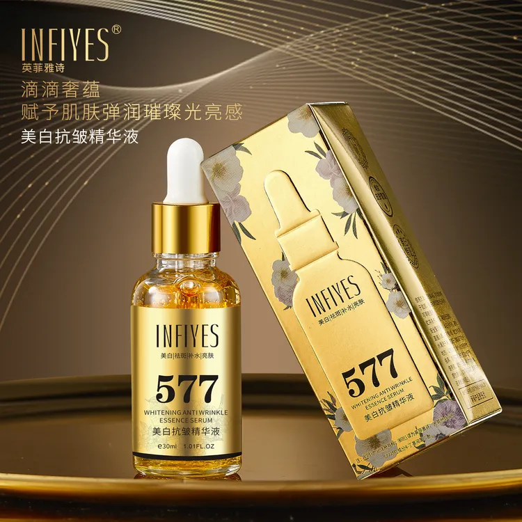 【美白.祛斑.补水.亮肤】577美白抗皱精华液30ml多效合一焕亮肌肤