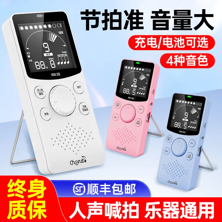 小天使WSM-210电子节拍器钢琴考级专用吉他架子鼓精准超慢跑器