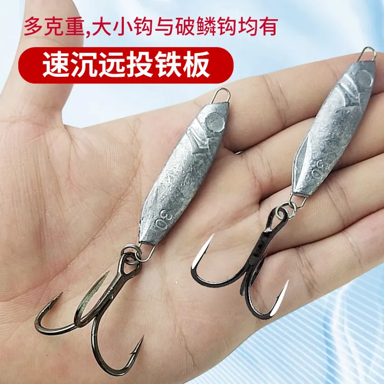 开背铁板探钓路亚破甲破鳞垂钓鲢鳙鲤鱼池塘鱼钩钓鱼户铁板锚钩