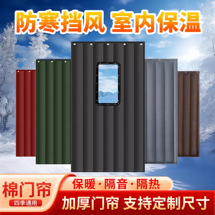 棉门帘冬季保暖防风冬天防水挡风隔断帘加厚保温防寒店铺商用隔音