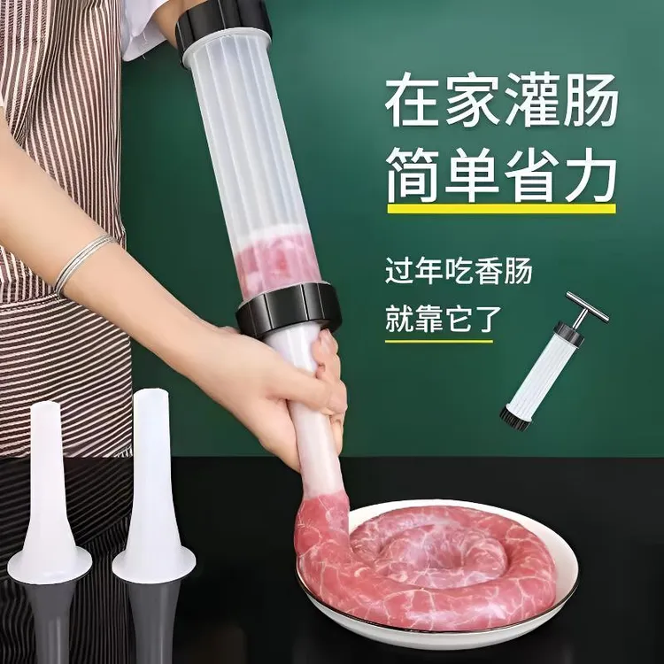 家用灌腊肠工具手推式灌香肠机器大号灌香肠器手工制作灌香肠神器