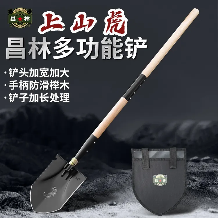 昌林—上山虎工兵铲，高端便携折叠工兵铲，钓鱼车载露营户外