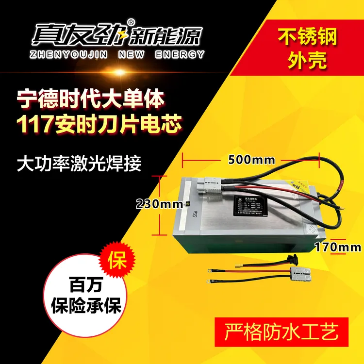 九号nz mz m95c M85c72v120ah锂电池无损直上锂电池支持快速充电