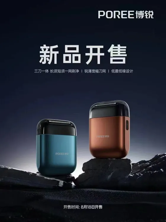 正品博锐剃须刀往复式新款刮胡子刀电动水洗多功能车载小巧