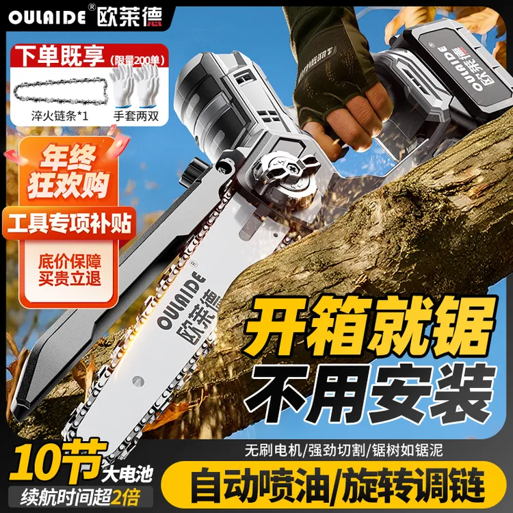 【八寸免安装单手锯】家用纯铜无刷锂电池电锯小型充电锯电动小油锯