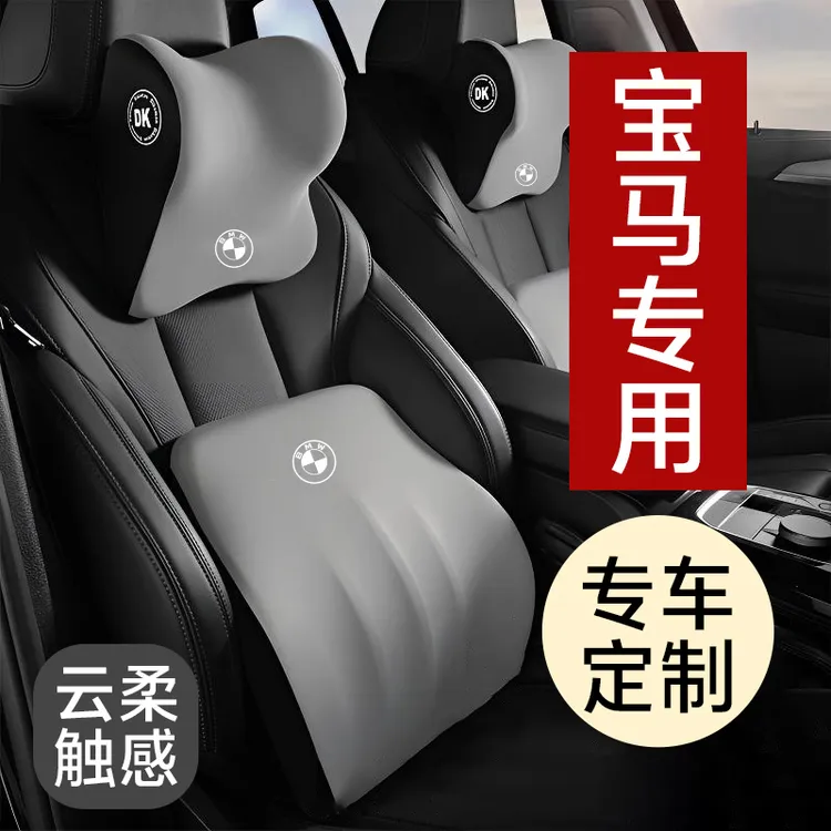 宝马专用汽车头枕腰靠新5系3系1系7系X1X3X5X6车内用护颈护腰头枕