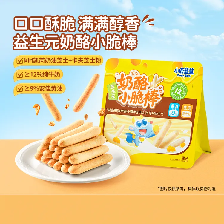 【小鹿蓝蓝_益生元奶酪小脆棒35g/袋】益生元双重芝香儿童零食QY