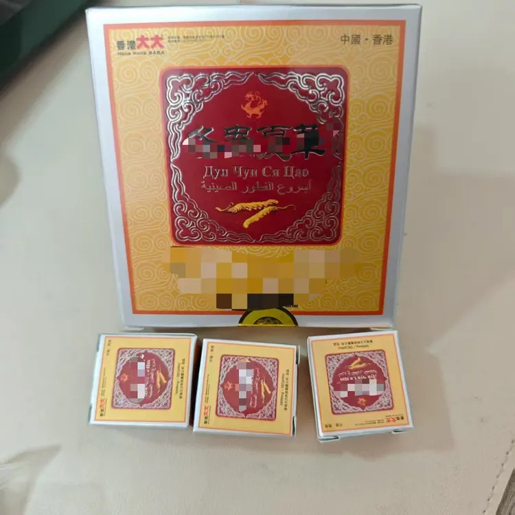 方盒 98#冬*蟲*夏*草*  黄色纸盒装定制  一盒18