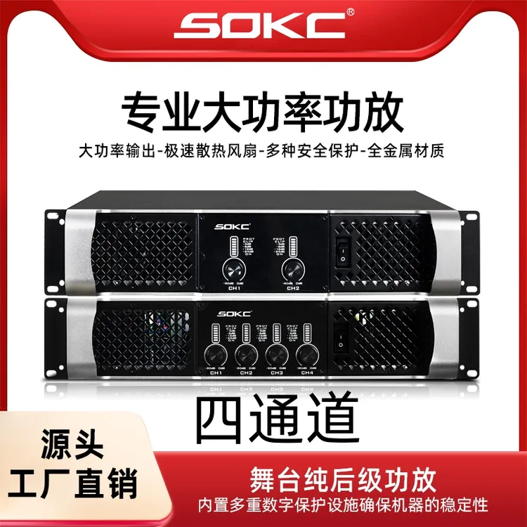 四通道舞台演出环牛纯后级婚庆酒吧DJ打碟房KTV专业大功率功放