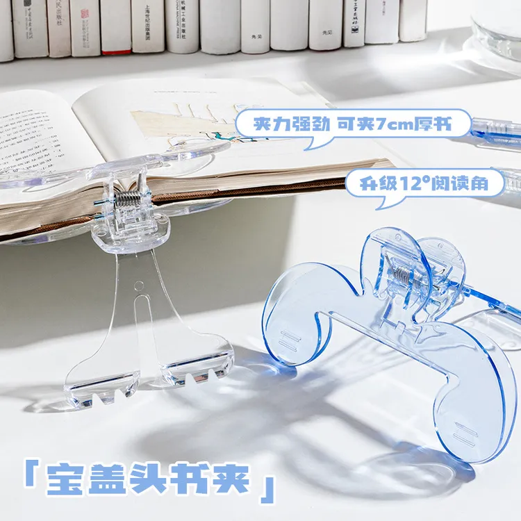 宝盖头书夹12度透明书夹固定书本学生用看书翻页阅读支架资料夹子
