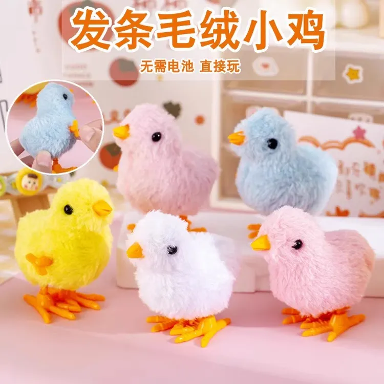可爱仿真小鸡跳跳会跑的发条玩具儿童男女宝宝小孩上链迷你小玩具