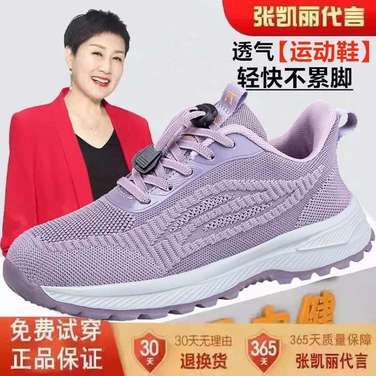 足力健安全老人鞋官方正品女春秋季新品妈妈鞋透气防滑中老年软底