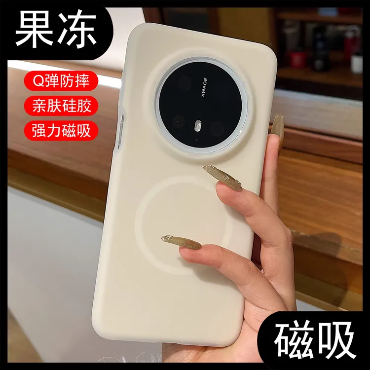 亲肤纯色果冻液态硅胶适用华为mate70pro手机壳磁吸Mate60/50男女