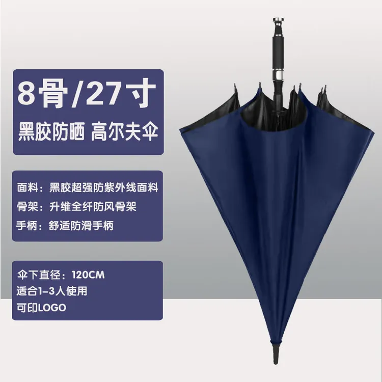 27寸黑胶仿劳斯莱斯手柄高尔夫伞防暴雨加大加固抗风伞商务自动伞