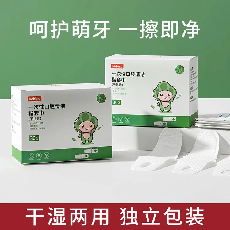婴幼儿口腔清洁器乳牙刷新生儿纱布指套巾一次性洗宝宝舌苔0-1岁