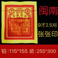 闽南锡箔金纸初一十五竹浆纸张张面大号金纸闽南文化
