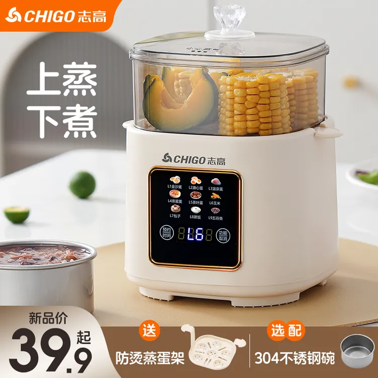 Chigo/志高智能煮蛋器家用自动断电小型多功能预约早餐蒸蛋神器
