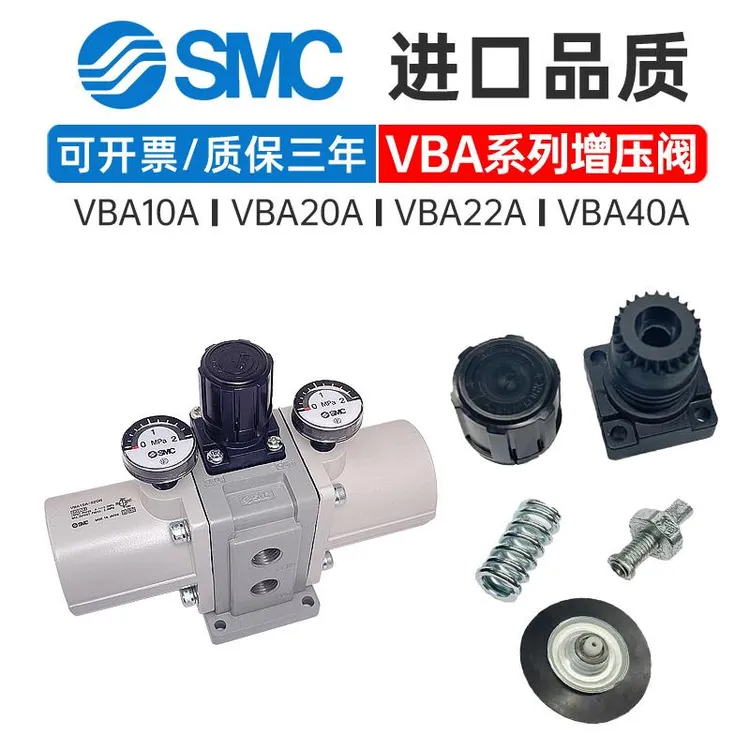 WYSMC气动增压阀VBA10A-02/VBA20A-03/VBA40A-04GN压缩空气增压器