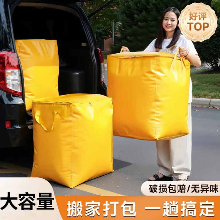 搬家打包袋衣服棉被专用收纳袋大容量家用加厚手提防潮衣物整理箱