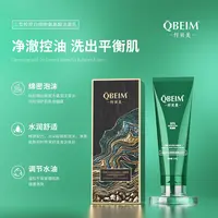 【院线小绿管】三型胶原白细胞氨基酸洁面乳（清洁/卸妆/保湿）