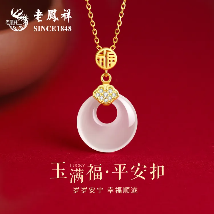 老凤祥福牌平安扣项链女款吊坠生日新年情人节礼物送女朋友老婆