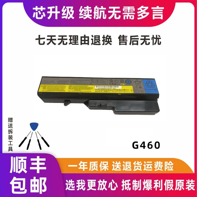 适用适用联想Z460 G470 Z470 Z475 G460 G465 V360笔记本电池