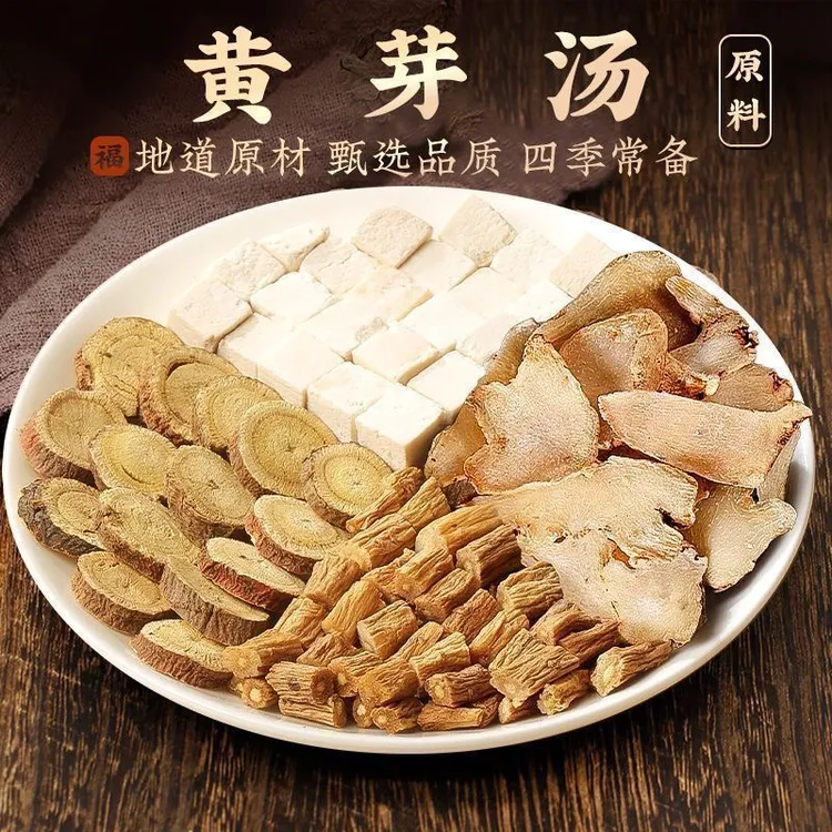 央妈推荐黄芽汤茯苓党参干姜甘草组合代茶饮养生饮独立包装无碎料