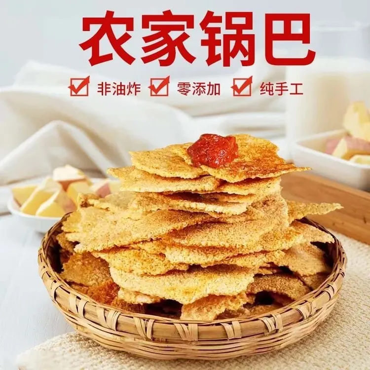 农家柴火土灶锅巴商用批发安徽特产零食网红爆款老式非油炸小包装