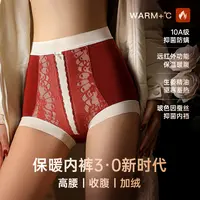 10A抗菌！生姜精油+桑蚕丝+聚乳酸底档！双层暖绒保暖高腰收腹裤