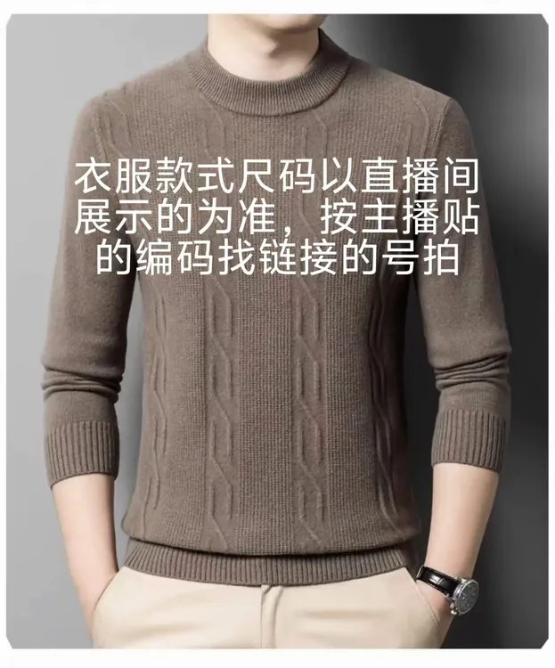 精品男士毛衫101-200